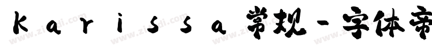 Karissa 常规字体转换